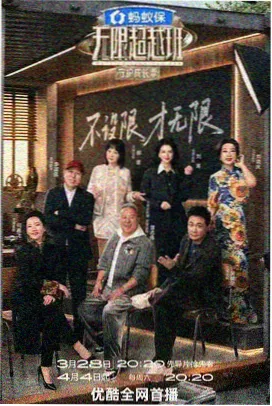 荒野之声 综艺资源封面